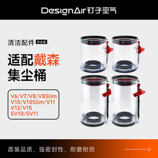 V11 适配戴森吸尘器配件集尘桶V7 SV11垃圾V10 SV10 V15灰尘桶