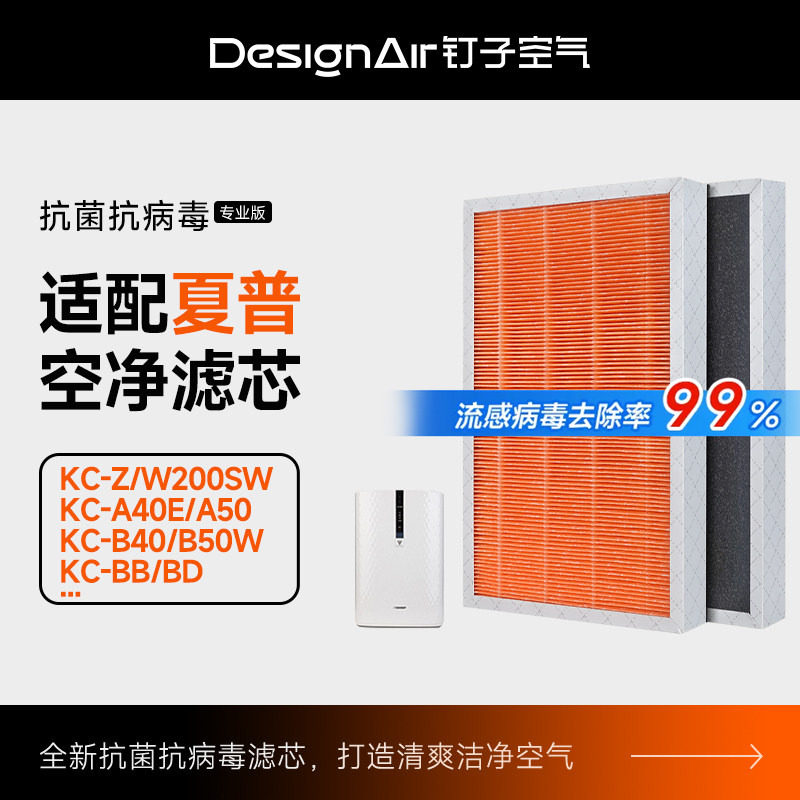 适配夏普空气净化器滤网