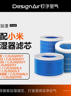 适配小米无雾加湿器滤芯3 400/1200/2代/2Lite/Pro米家增强过滤网