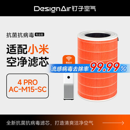 适配小米空气净化器4Pro滤芯2S1235代ProH除甲醛雾霾4lite过滤网