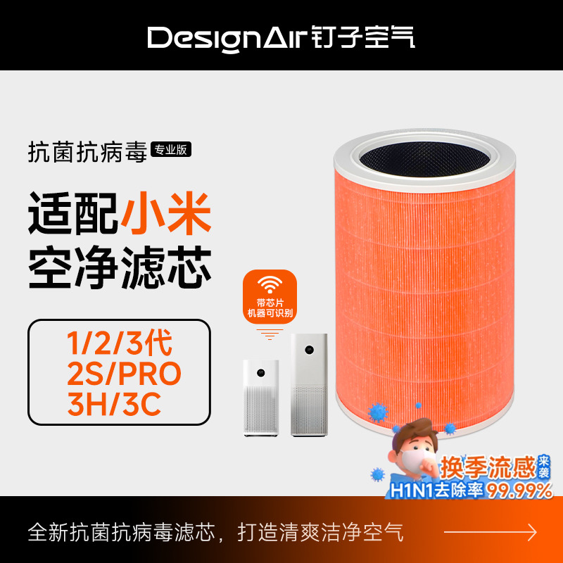适配小米空气净化器滤芯