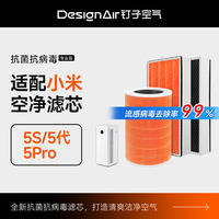 适配小米空气净化器滤芯5s/5pro/5代米家过滤网抗病毒活性炭除醛