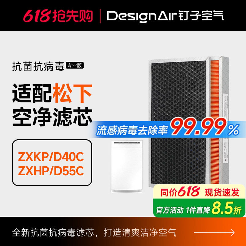 适配松下空气净化器滤网F-VXK40C/F-41C4VX/F-AAV40V过滤芯ZXKP40