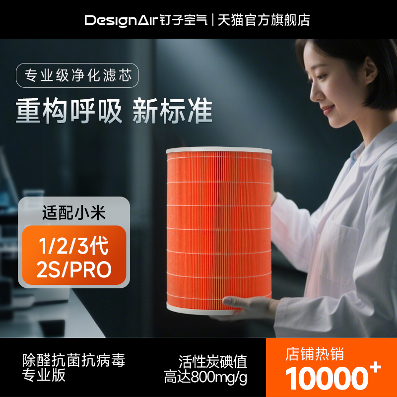 适配小米空气净化器滤芯
