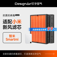 适配小米智米新风机过滤芯米家家用smartmi智米壁挂新风除霾滤网
