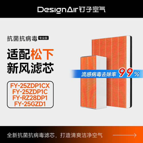 适配松下新风系统滤芯FY-35/25/15/50ZDP1C过滤网FY-E15/25/35PMA