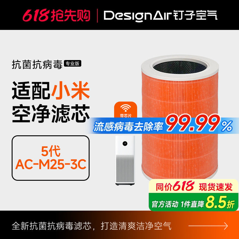 适配小米空气净化器滤芯5代/AC-M25-SC除醛除霾集尘H13高效过滤网