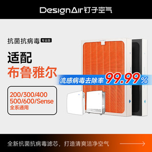 403除醛过滤网 203 适配blueair布鲁雅尔空气净化器滤芯503 550e