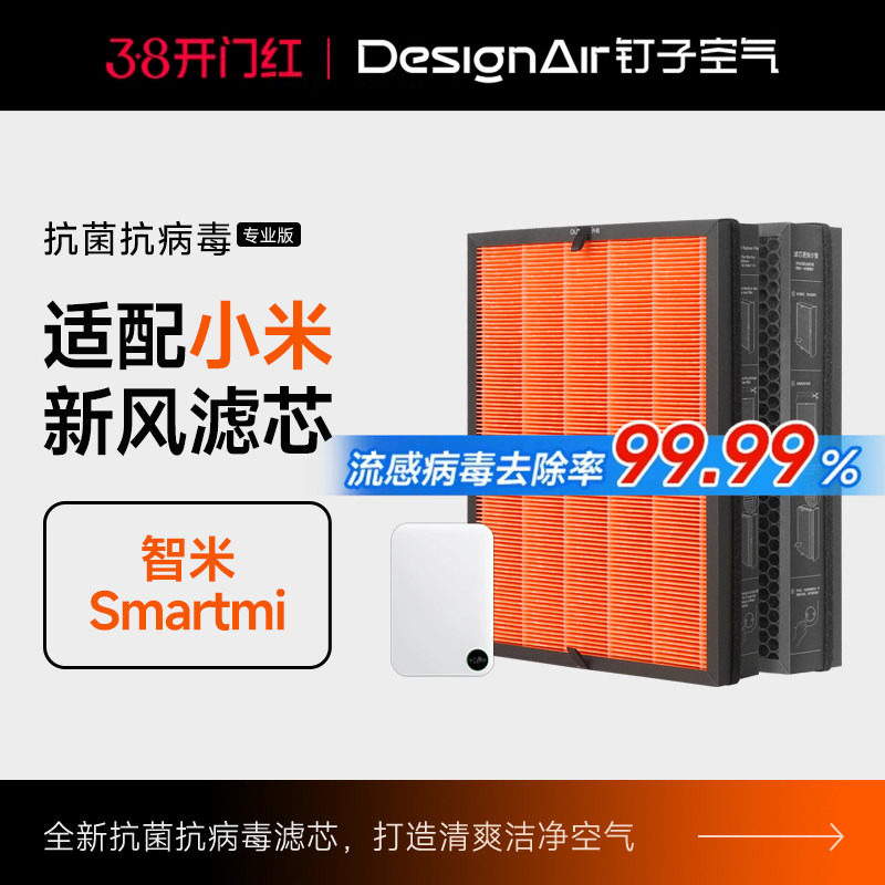 适配小米智米新风机滤网米家壁挂式新风系统净化器除霾过滤芯滤网