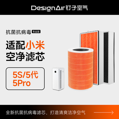适配小米空气净化器滤芯