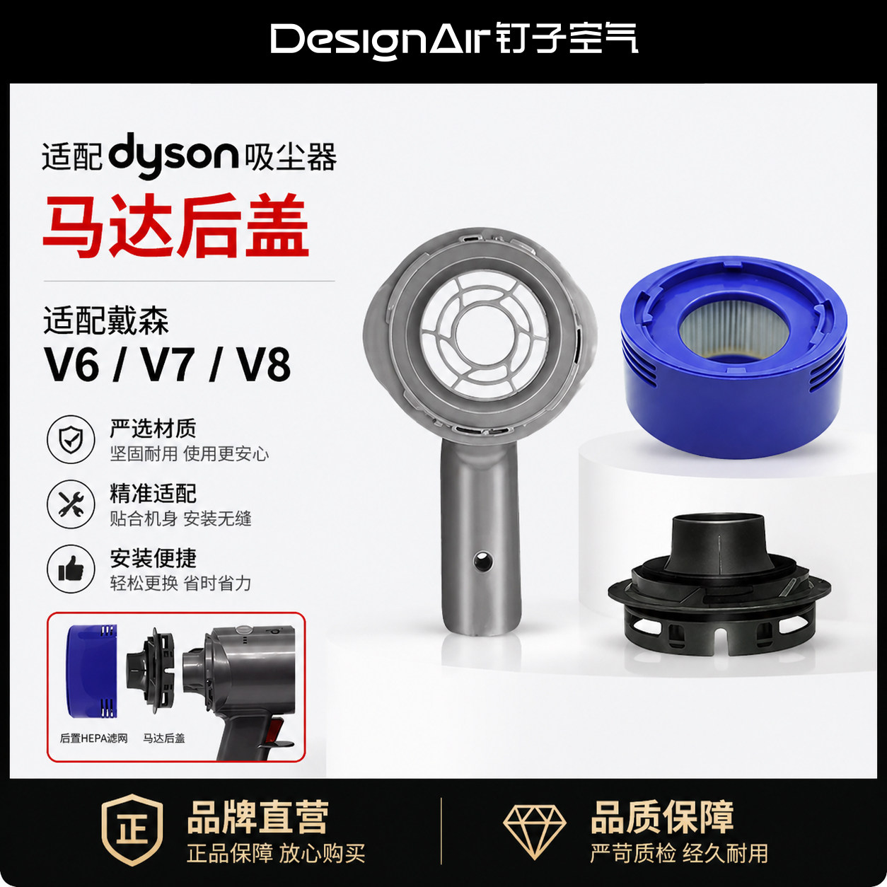 适配戴森吸尘器V6/V7/V8底盖马达后盖DC59/58/63/74配件