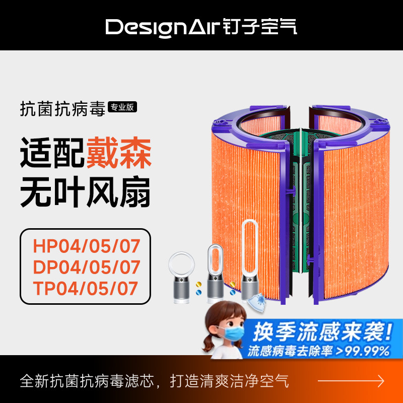 适配戴森空气净化器过滤网
