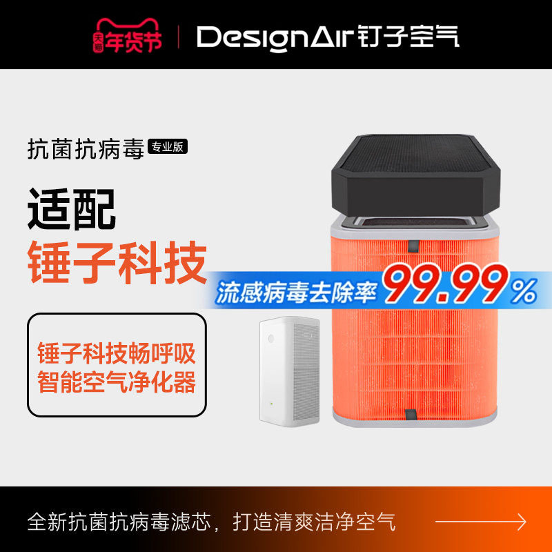 适配锤子科技畅呼吸智能空气净化器过滤网配件上层+下层滤芯套装,生活电器,净化/加湿抽湿机配件,淘宝优惠券,粉丝福利购,淘宝优惠卷