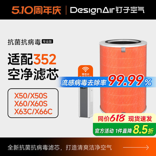 适配352空气净化器滤芯