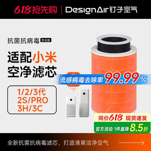 适配小米空气净化器过滤网