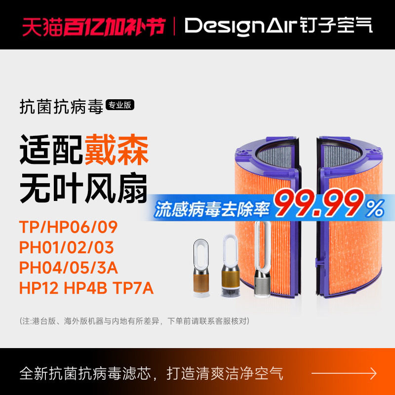 适配Dyson戴森空气净化器滤芯TP/HP04/06/09风扇过滤网PH03/04/05