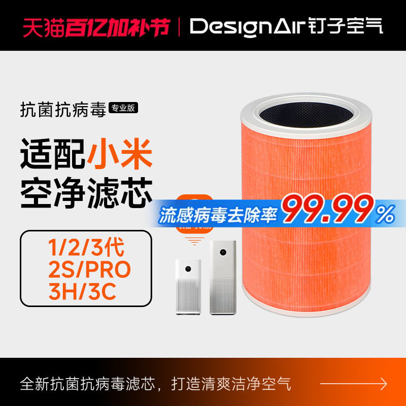 适配小米米家空气净化器滤芯2S/123代/4Lite/4Pro H过滤网5S/F1