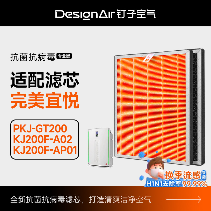 适配宜悦空气净化机滤网完美牌