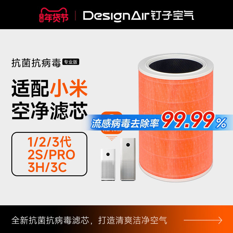 适配小米米家空气净化器滤芯2S/123代/4Lite/4Pro H过滤网5S/F1