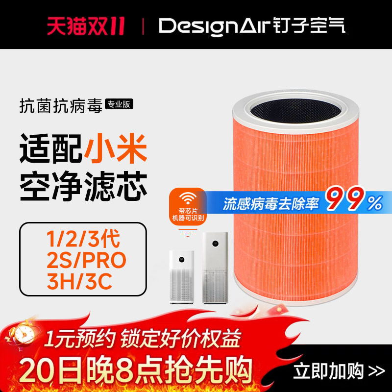 适配小米米家空气净化器滤芯2S/123代/4Lite/4Pro H过滤网5S/F1
