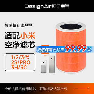 H过滤网5S 适配小米米家空气净化器滤芯2S 4Pro 4Lite 123代