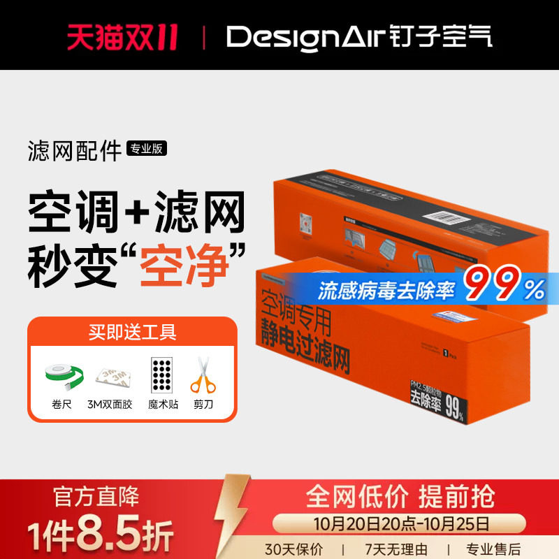 空调滤网过滤棉防尘纸静电中央进出风口冷气3m*0.3m净化器过滤膜