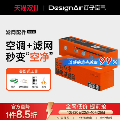 空调静电棉滤网通用款