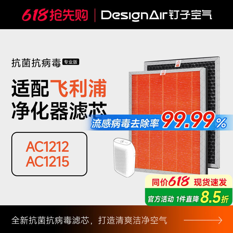 适配飞利浦空气净化器滤网套装AC1215滤芯hepa活性炭FY1410+1413