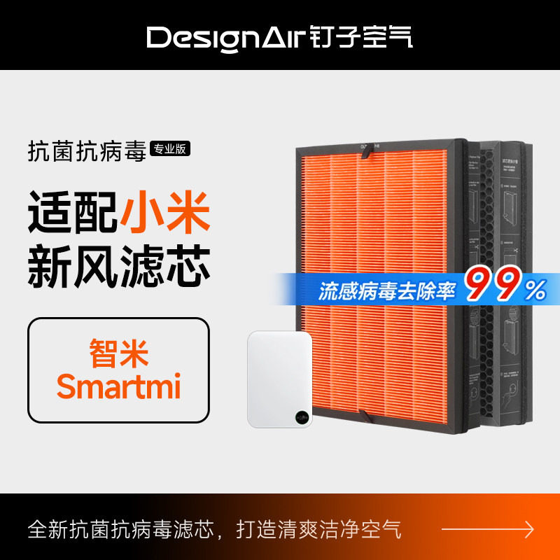 适配小米智米新风机滤网米家壁挂式新风系统净化器除霾过滤芯滤网