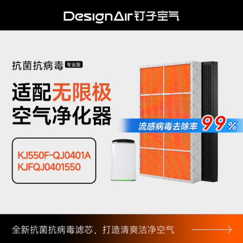 适配无限极享优乐空气净化器滤芯