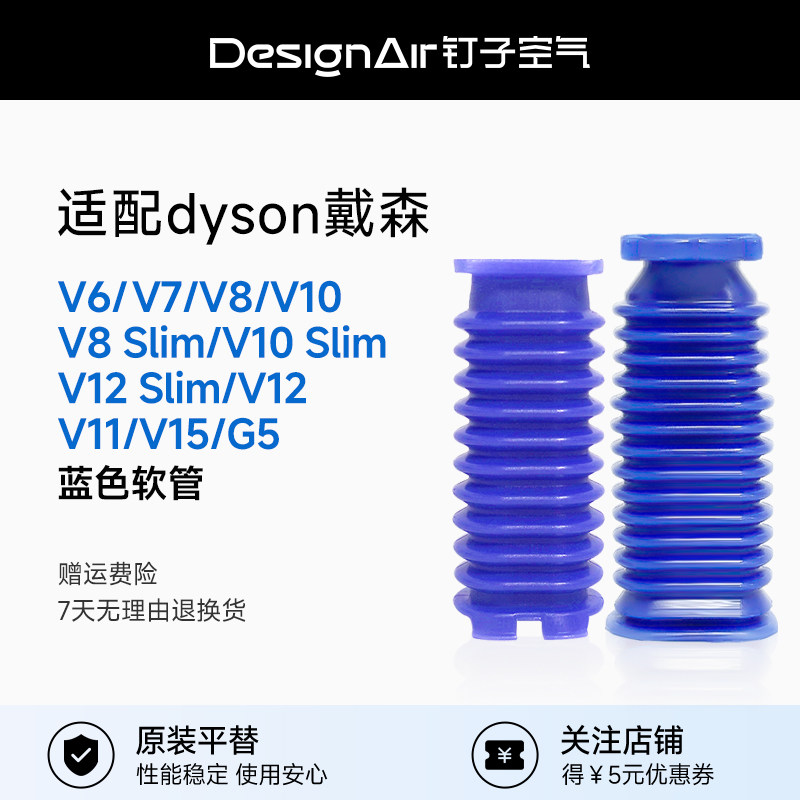 适用戴森吸尘器吸头软管配件