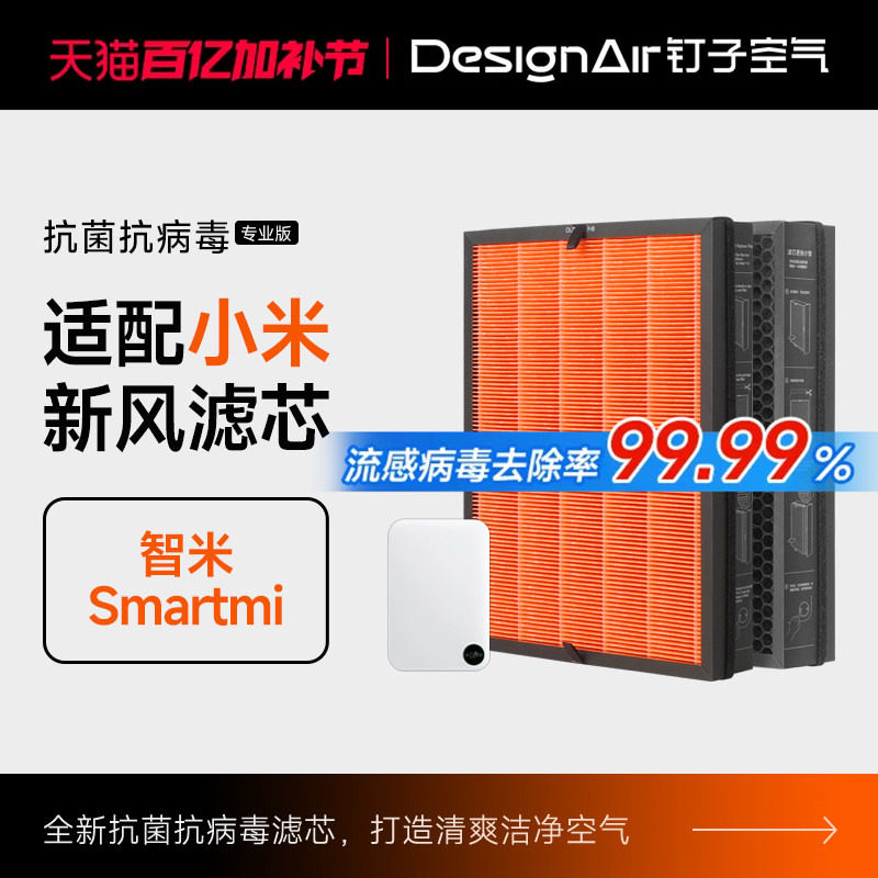 适配小米智米新风机滤网米家壁挂式新风系统净化器除霾过滤芯滤网