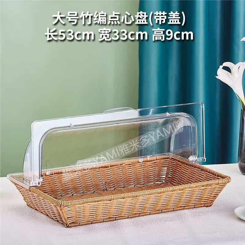 双层面包蛋糕水果篮带盖欧式仿藤酒店自助餐点心食物托盘长方形