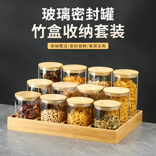 玻璃密封储物罐厨房咖啡豆子收纳