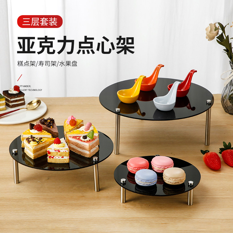 亚克力甜品点心架生日会冷餐茶歇摆台蛋糕架圆形酒店宴会展示架