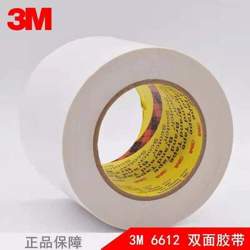3M6612棉纸强力双面胶可模切