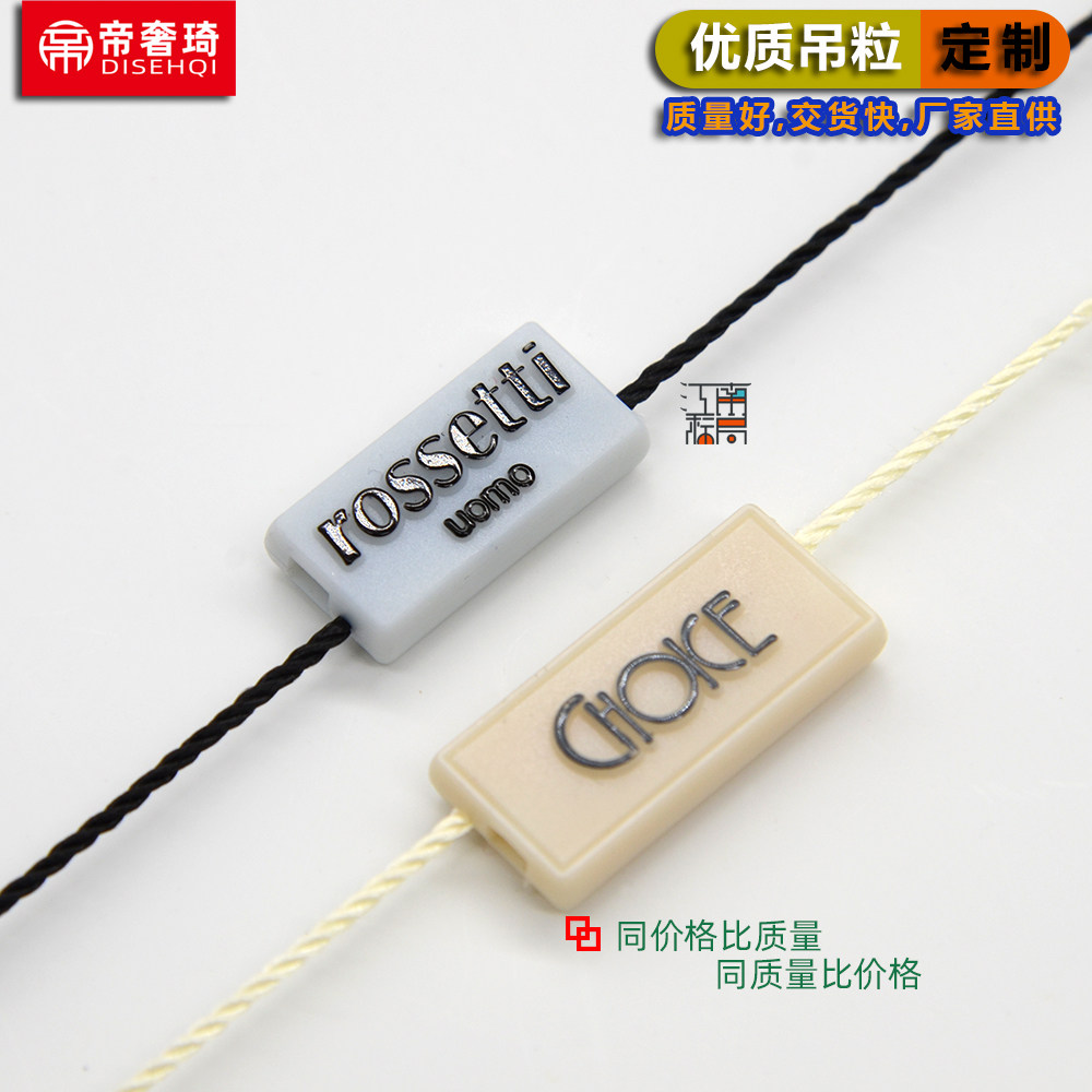 抖音同款吊粒LOGO定做彩色吊