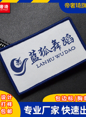服装领标订做衣服商标标签定做织唛布标纯棉印唛logo领标吊牌定制
