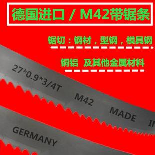 带锯条金属切割锯条3505德国双金属带锯条4115带锯床机用据条3350