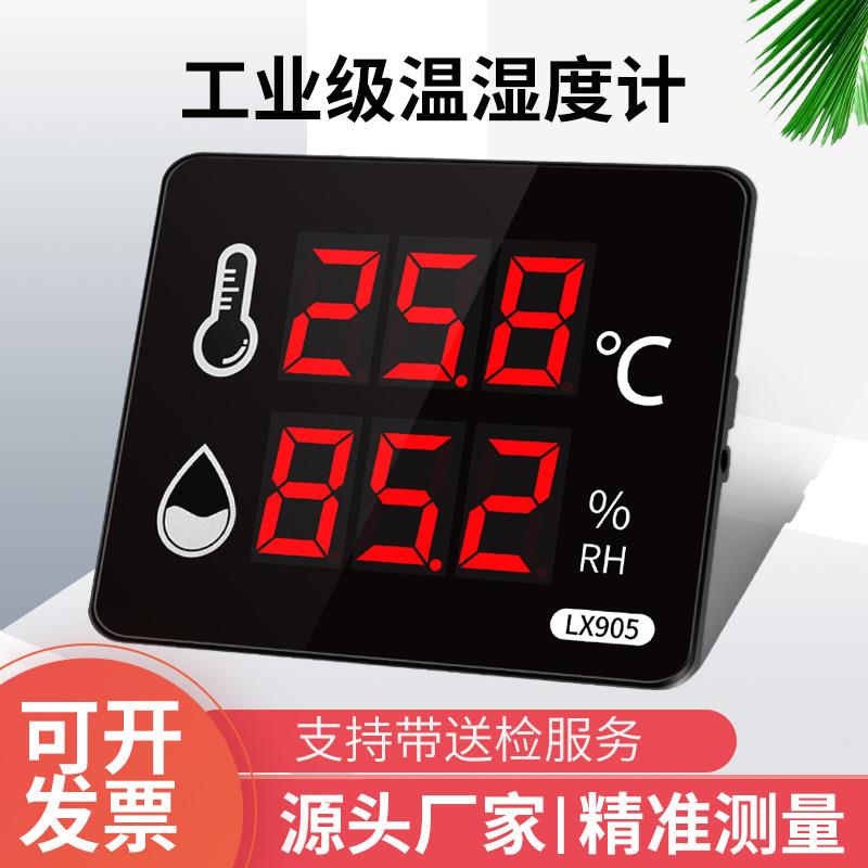新品电子温度湿度计表工业探头家用壁挂式室内高精度数显大屏仪器