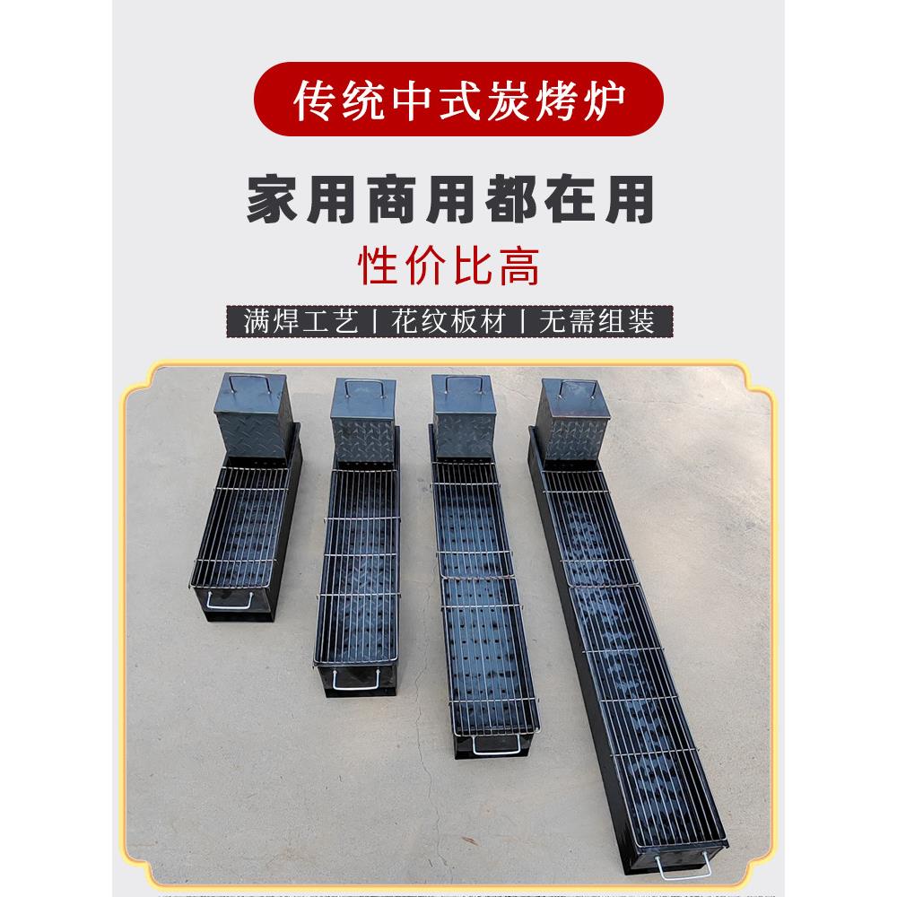 烧烤炉木炭商业家用户外架烤鱼淄博烧烤木炭烧烤网露营式野餐包