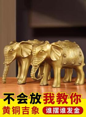 纯黄铜大象摆件一对铜象吸水象客厅家居酒柜玄关办公室装饰工艺品