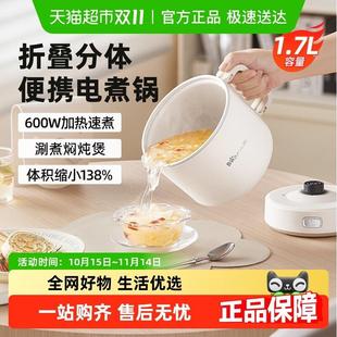 折叠电煮锅 宿舍旅行用多功能小电锅 分体式 电煮锅便携小熊电锅