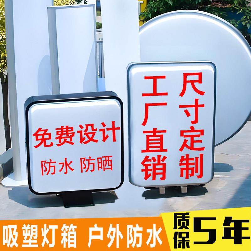 吸塑灯箱广告牌亚克力双面挂墙式圆形户外灯箱牌防水发光方形定制