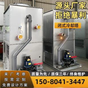 衡水65吨340吨不锈钢封闭式 冷却塔冷却水塔工业设备成型百叶底盘