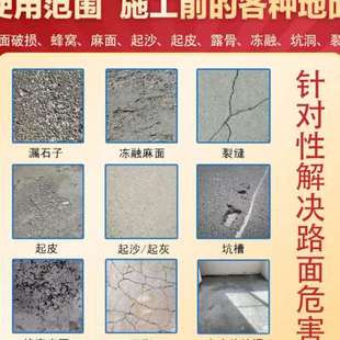 厂促水泥路面修补料混凝土地面抗裂裂缝道路快速起砂起皮修复砂浆