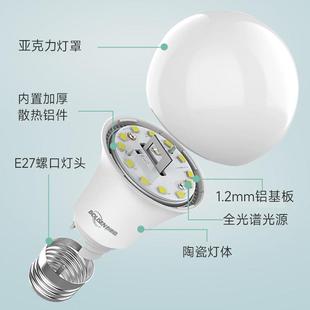 LED书桌餐厅高显全光谱无频闪3500K5500KE27螺口B22卡口护眼灯泡