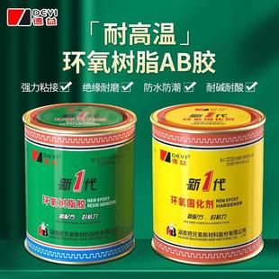 德益E44环氧树脂胶新一代粘金属木材陶瓷石材铁混凝土灌封AB胶水