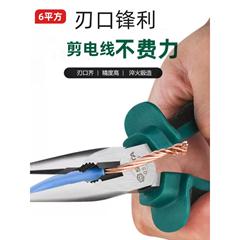 世达尖嘴钳尖口钳子70101a 70102A 70121A 70122A 70123A 70124A