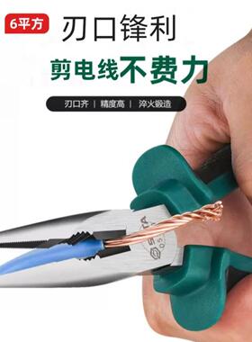 世达尖嘴钳尖口钳子70101a 70102A 70121A 70122A 70123A 70124A